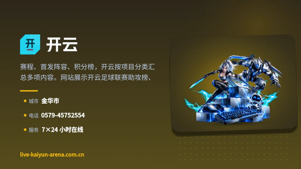 走进开云